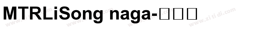 MTRLiSong naga字体转换